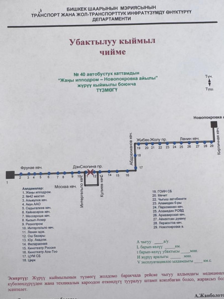 Временно изменены схемы движения 18 автобусных маршрутов