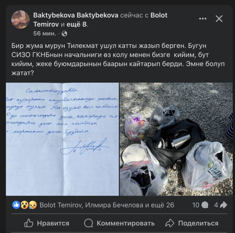 Публикация супруги Тилекмата Куренова