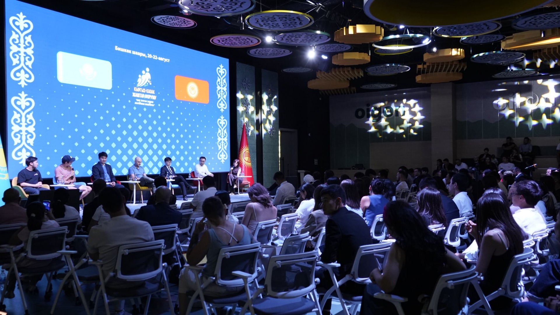 В Бишкеке проходит III молодежный форум Кыргызстан — Казахстан