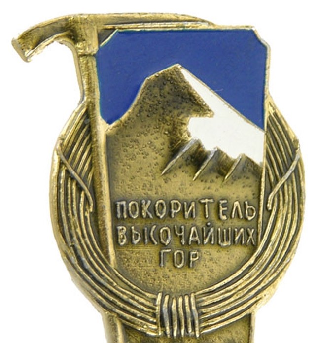 Титул «Снежный барс»