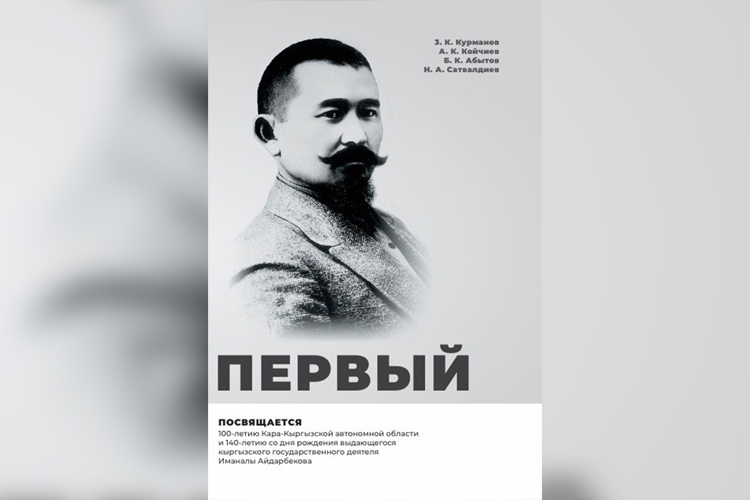 Книга «Первый»