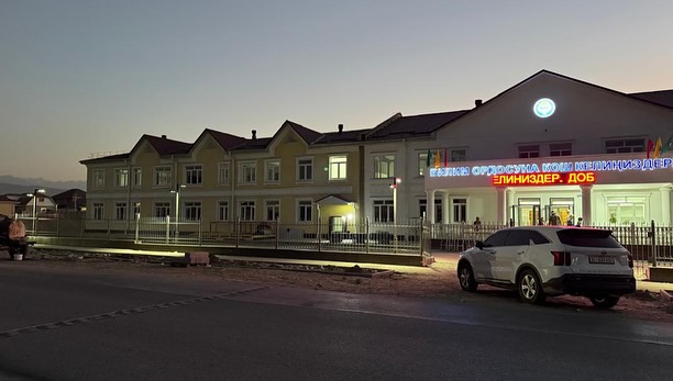 Школа