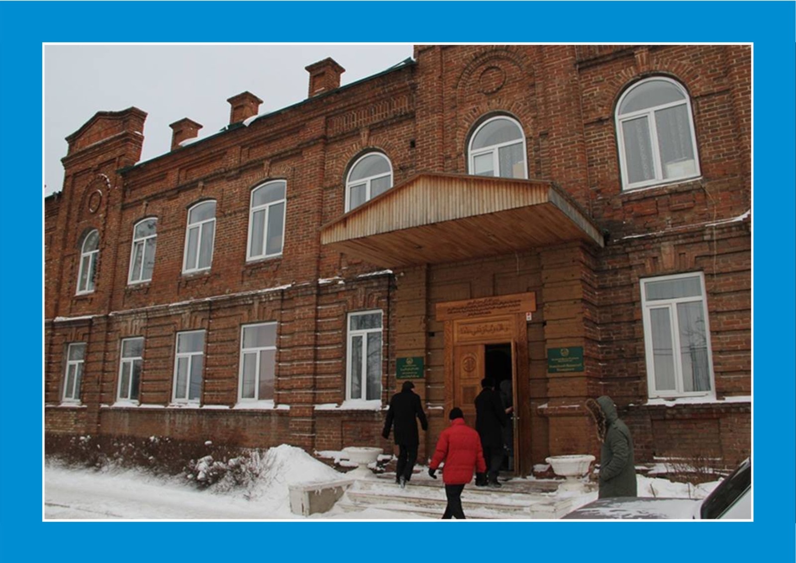 Медресе «Галия»