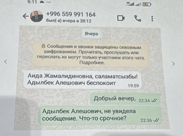 В WhatsApp распространяются мошеннические сообщения от имени главы кабмина
