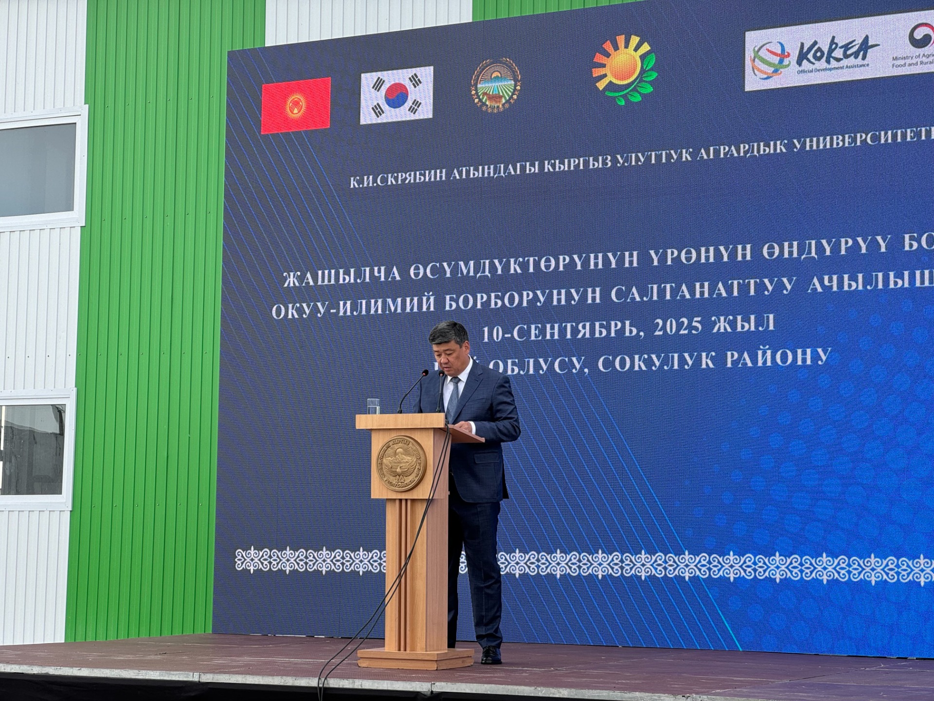 Открытие центра