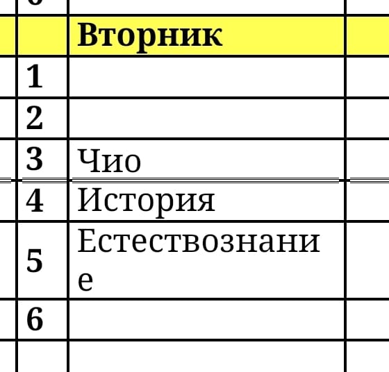 Расписание 5-х классов