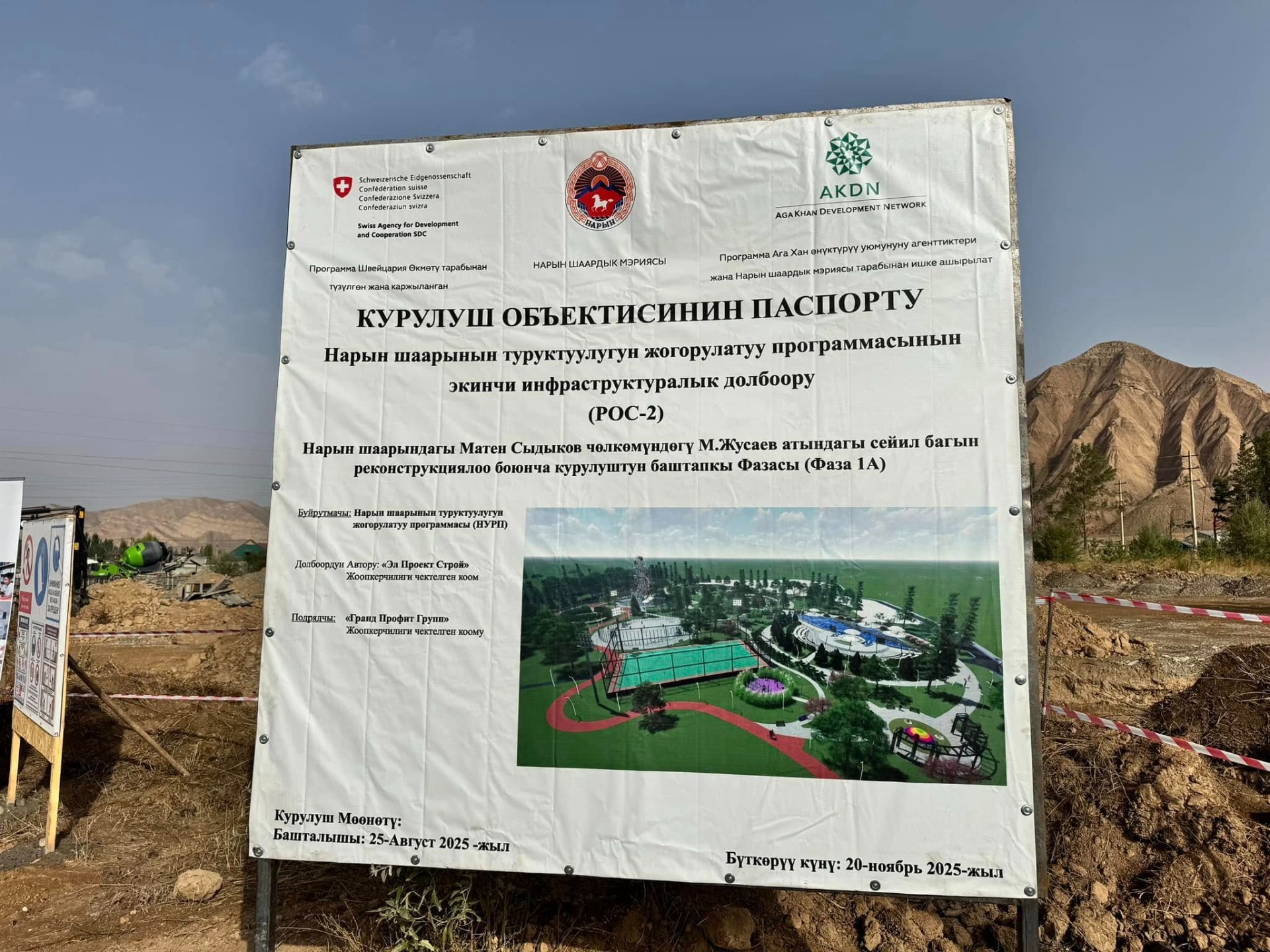 Реконструкция парка