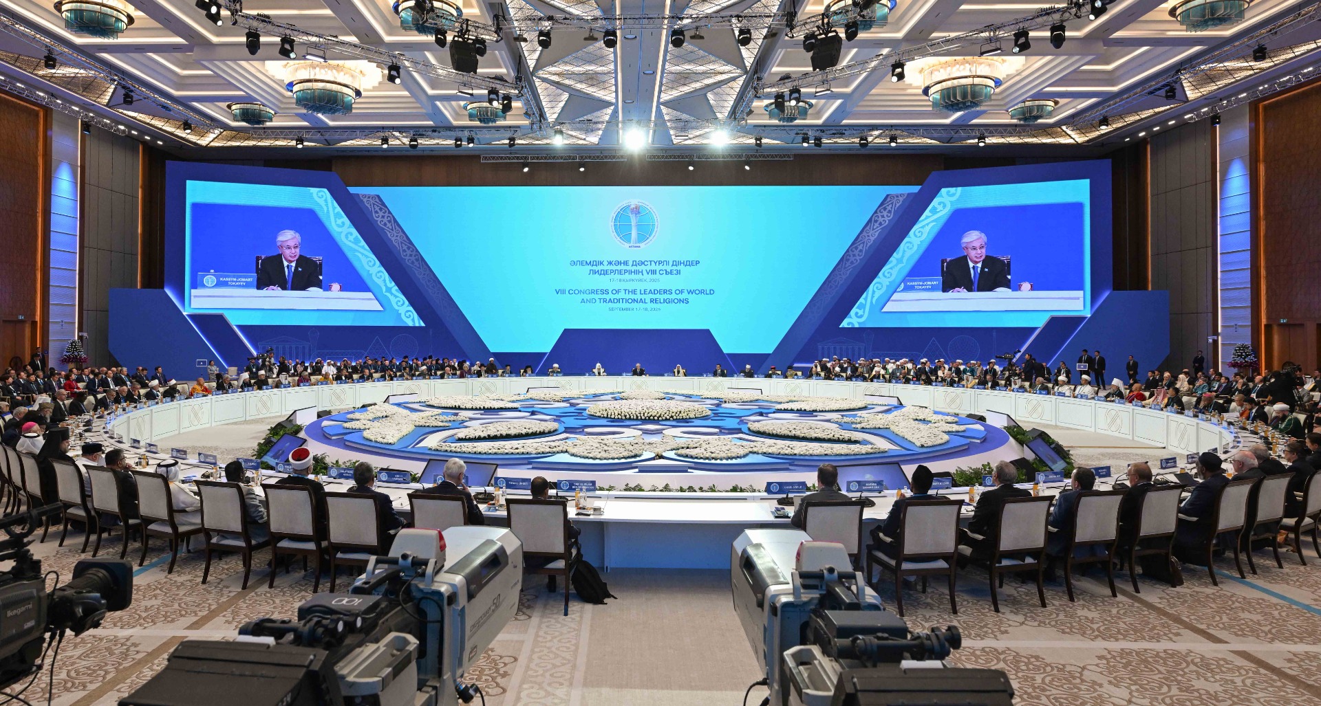 Съезд мировых лидеров религии