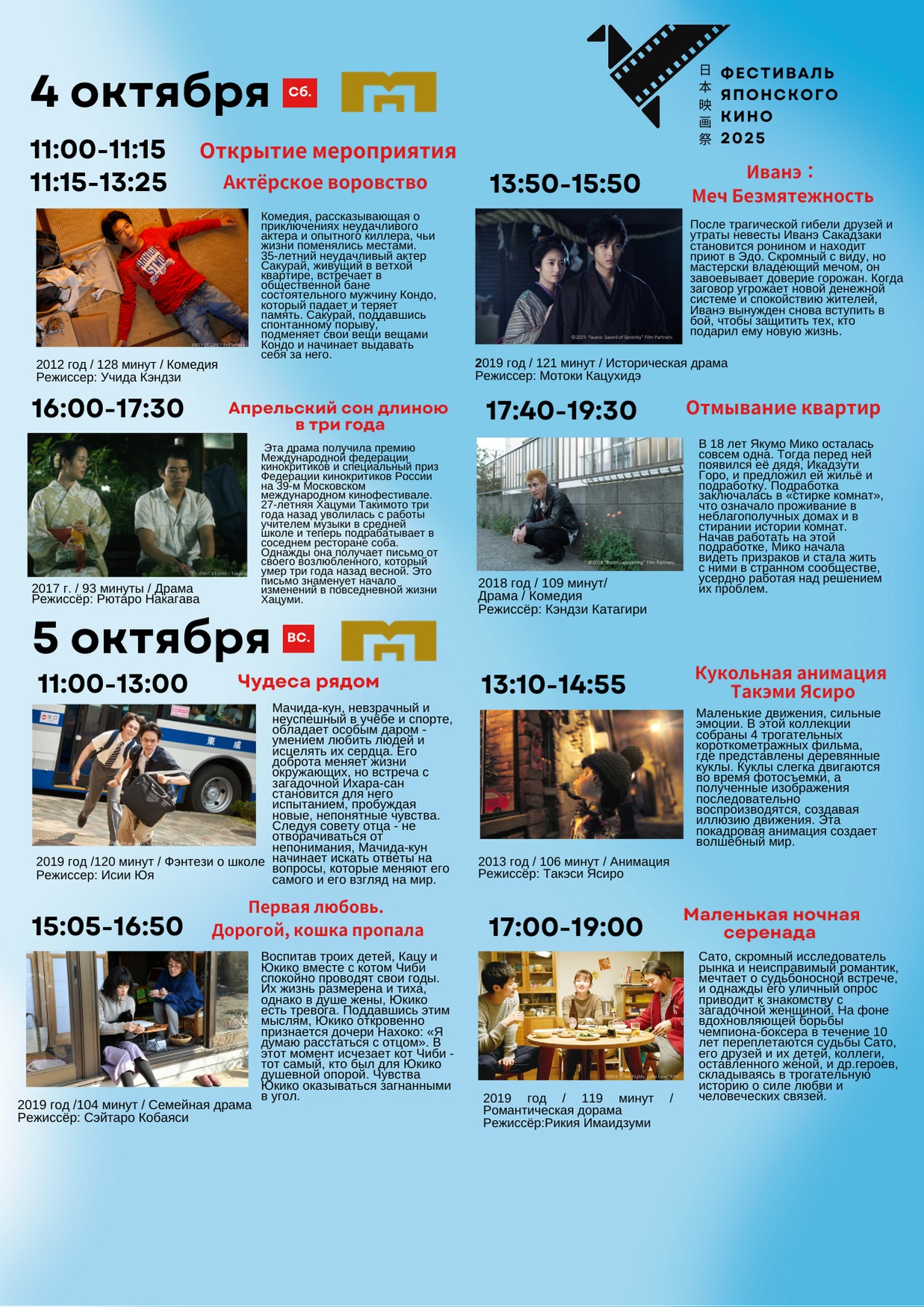 Фестиваль