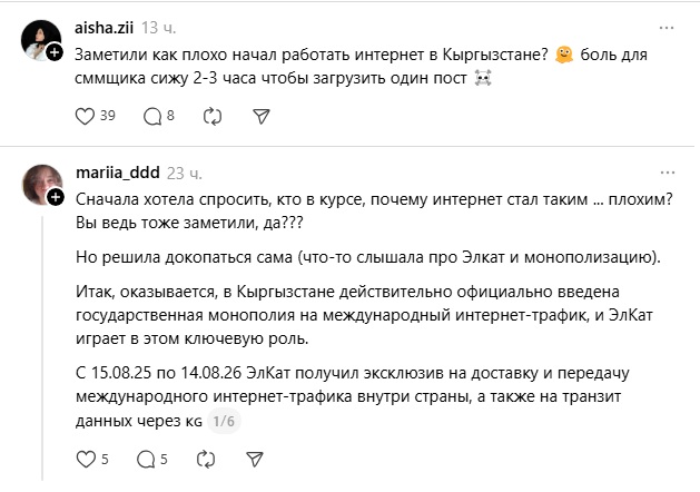 В Кыргызстане пользователи массово жалуются на резкое падение скорости интернета