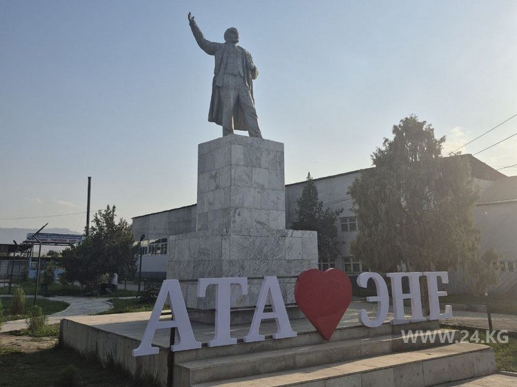 Памятник Ленину и «Ата-Эне»
