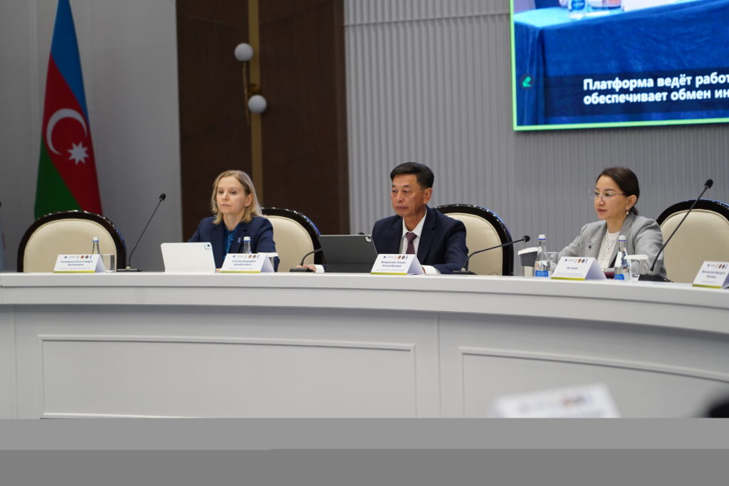 Форум по экоправосудию