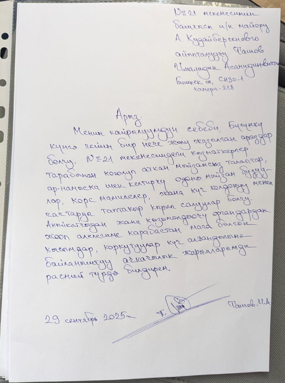 Имамидин Ташов объявил сухую голодовку в СИЗО-1 Бишкека