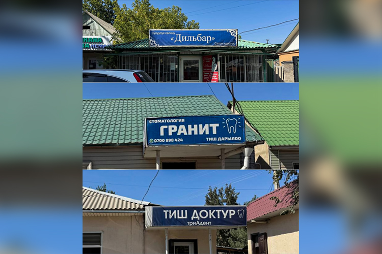 В Чуйской области начали приводить объекты в порядок по дизайн-коду