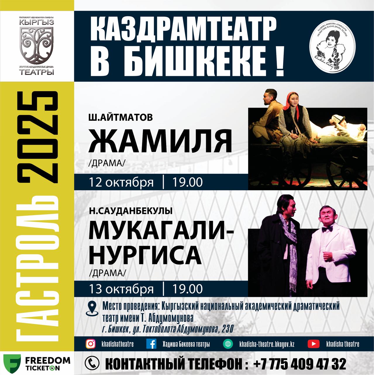 Гастроли