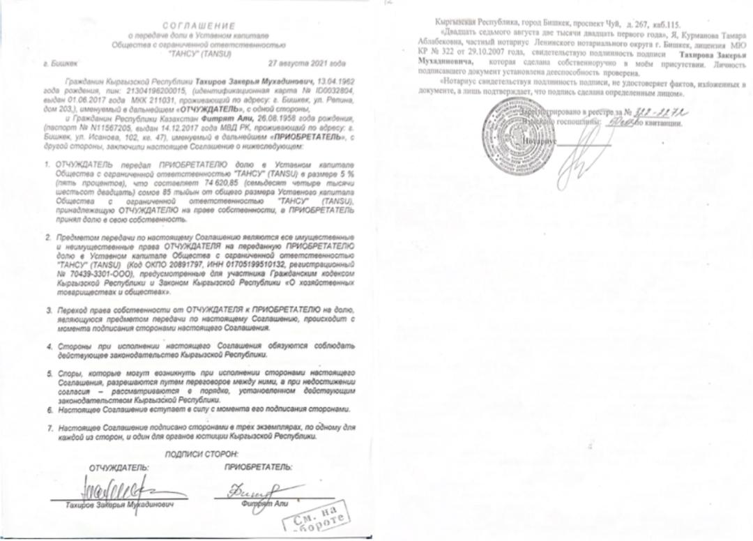 Документы