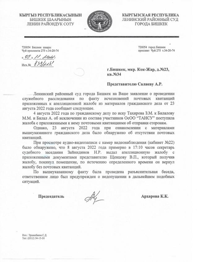 Документы
