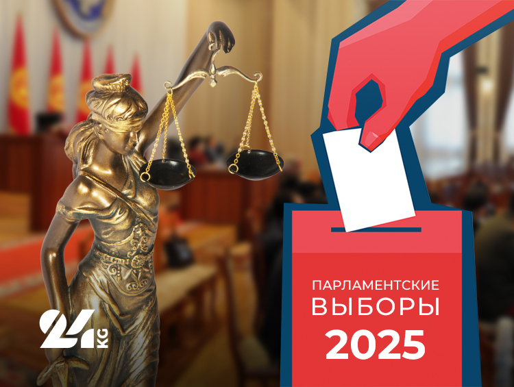 Многие считают, что парламентские выборы ничем не удивят кыргызстанцев