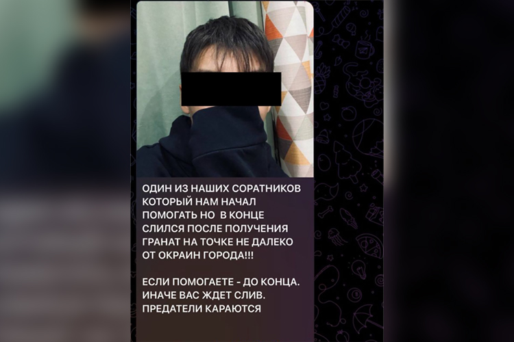слитое фото подростка в Telegram-канале