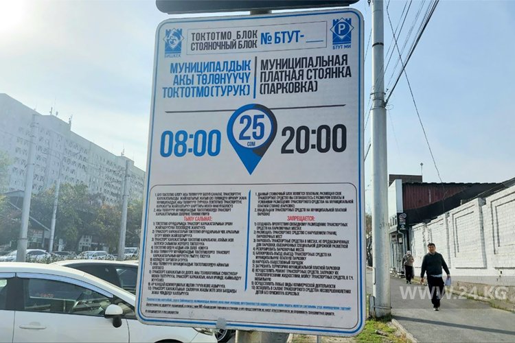 Муниципальные парковки