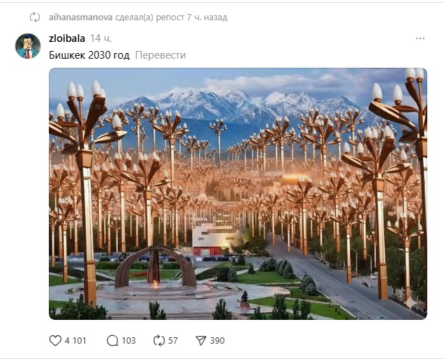 «Бишкек-2030»: соцсети взорвали мемы о новых фонарях на улицах столицы
