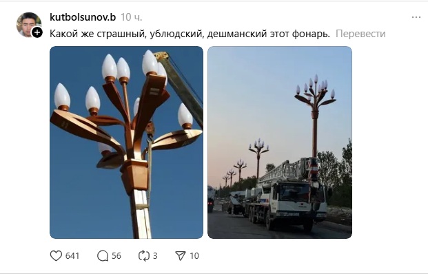 «Бишкек-2030»: соцсети взорвали мемы о новых фонарях на улицах столицы