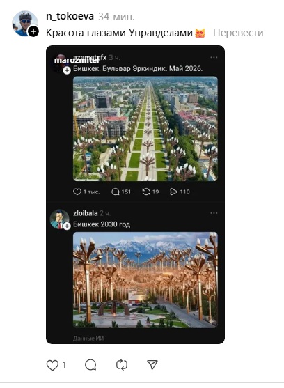 «Бишкек-2030»: соцсети взорвали мемы о новых фонарях на улицах столицы