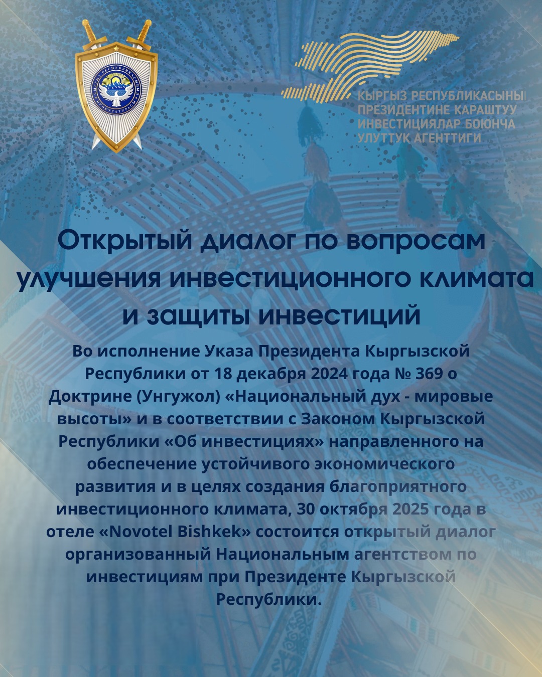 Рабочая встреча