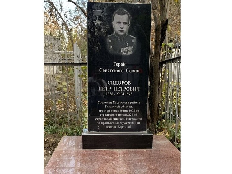 В Кыргызстане на могиле Героя Советского Союза Петра Сидорова установили новый памятник