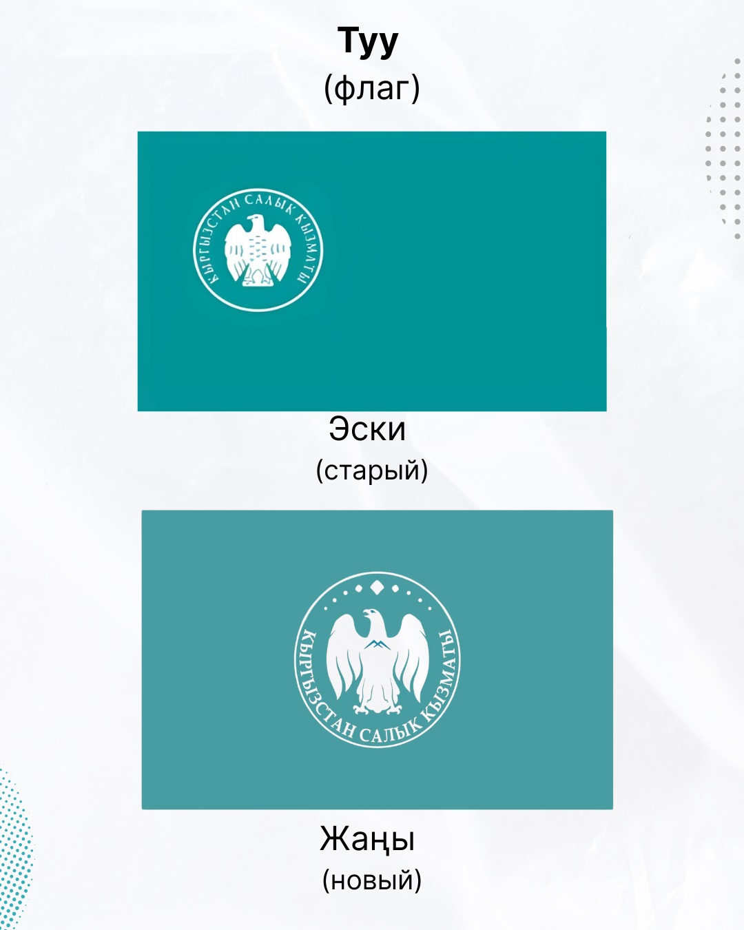 Флаг Госналоговой службы