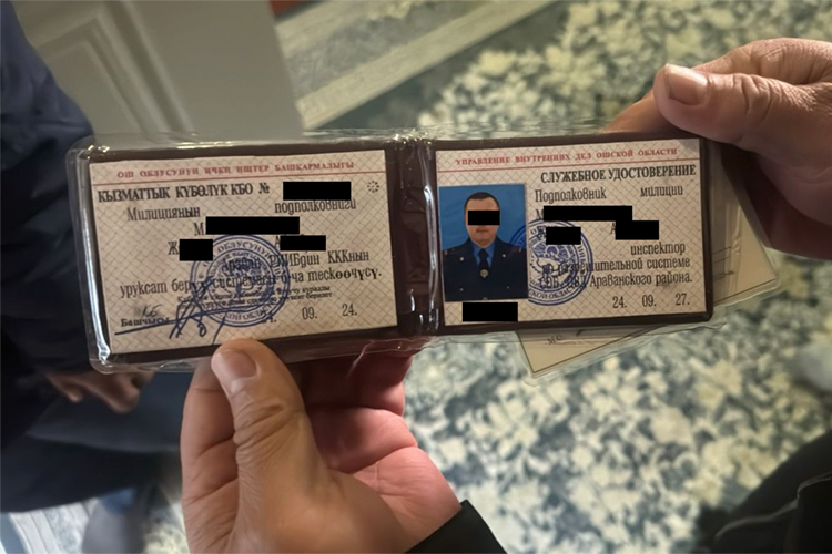 Служебное удостоверение одного из задержанных