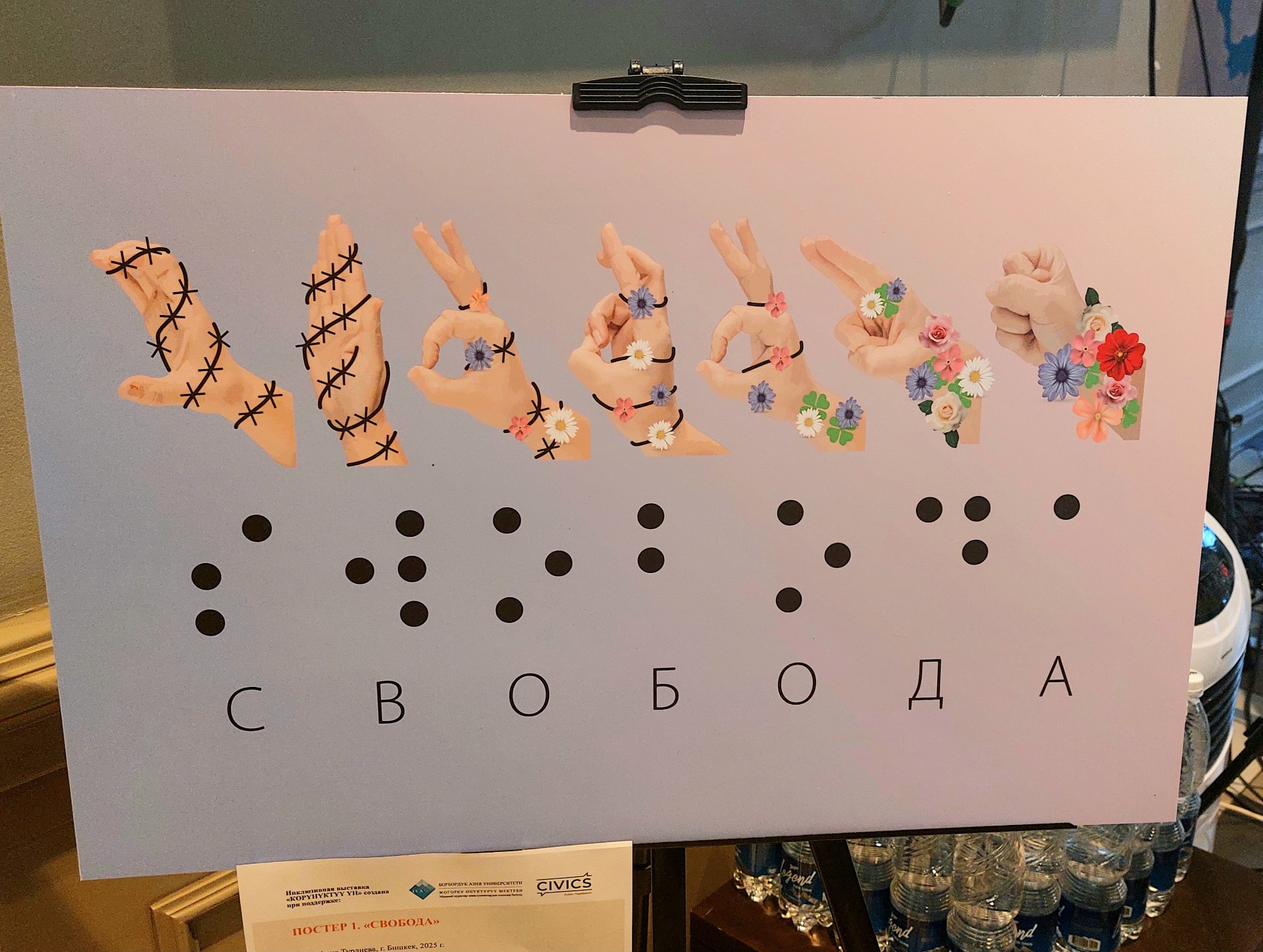 Выставка работ женщин с инвалидностью