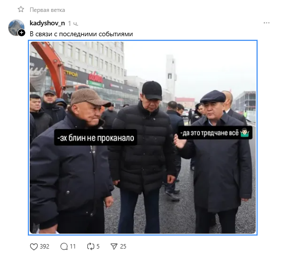 Визит Камчыбека Ташиева на стройку Old Bishkek вызвал волну мемов в соцсетях