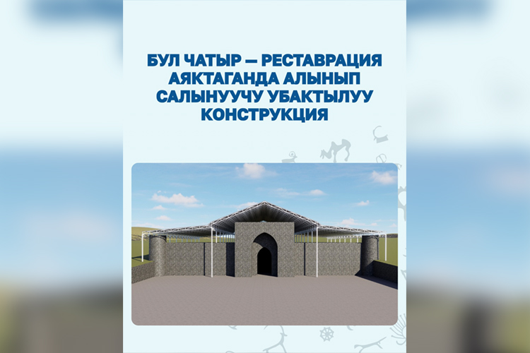 Таш-Рабат