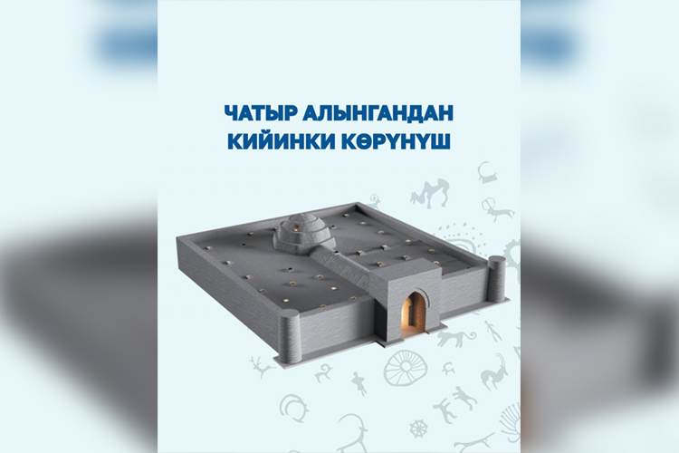 Таш-Рабат