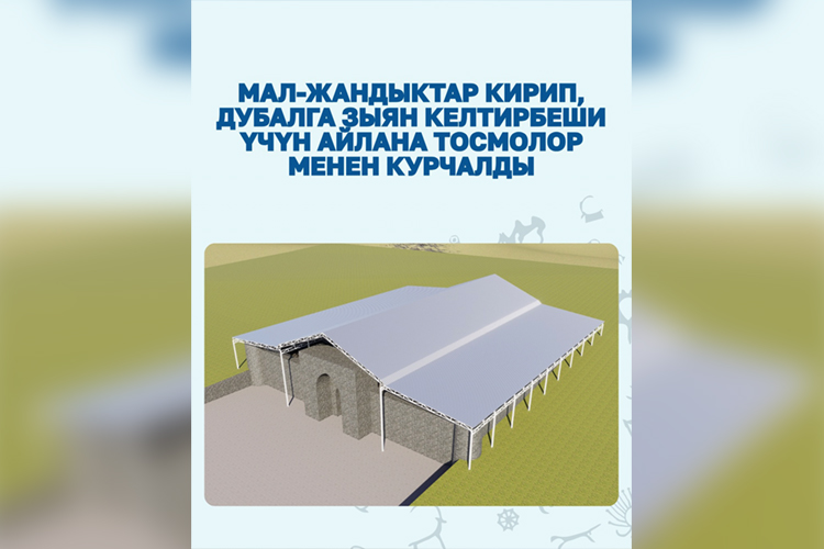 Таш-Рабат