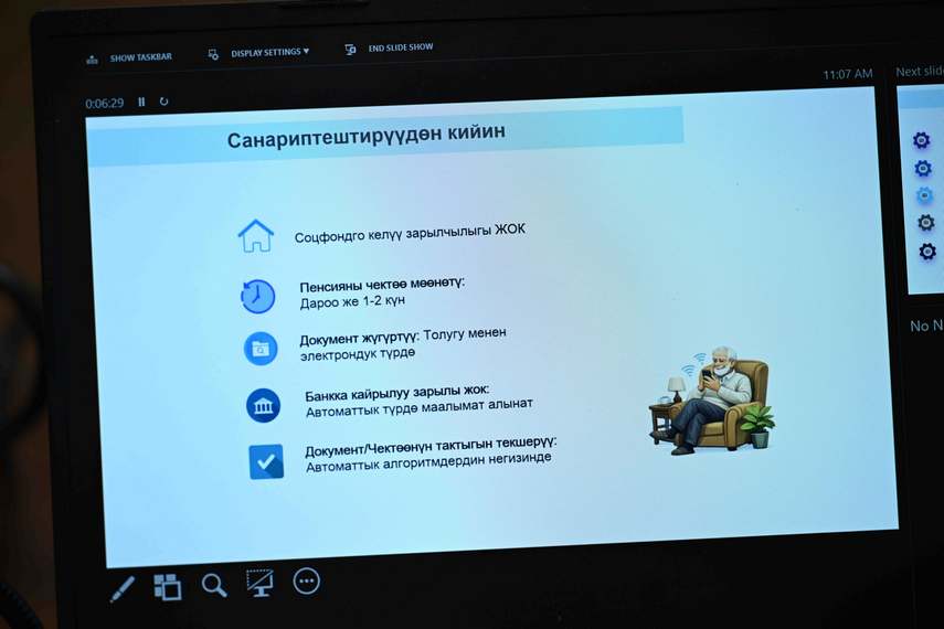 Автоматизированная система оформления пенсий