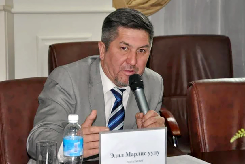 Эдил Марлис уулу