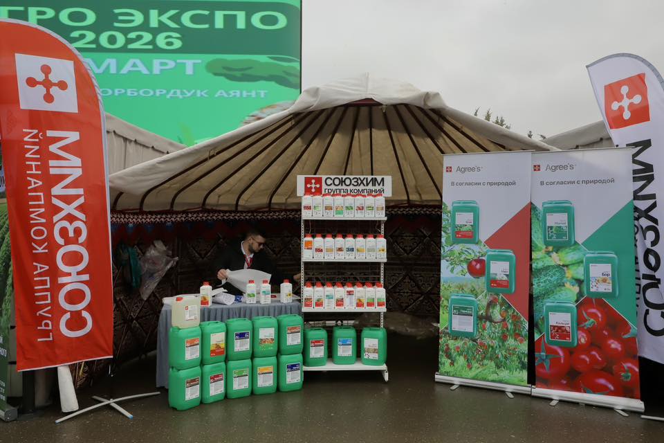 Международная сельскохозяйственная выставка «Agro Expo 2026»