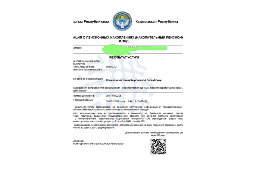 Данные накоплений на февраль 2026 года