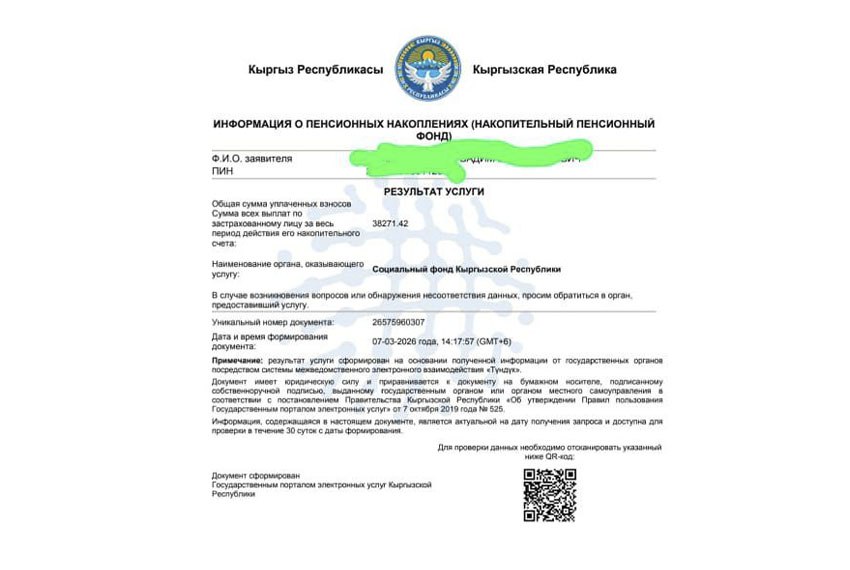 Данные накоплений на март 2026 года
