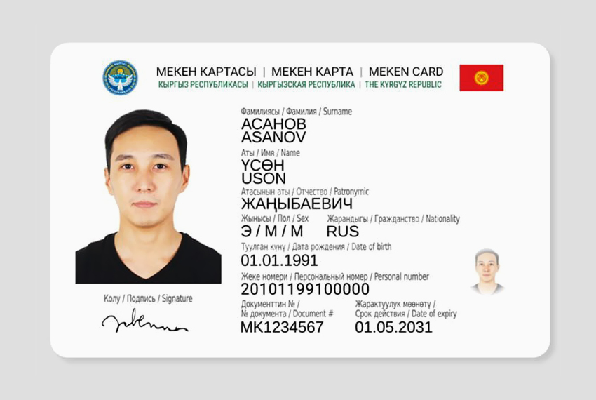 Образец «Мекен карты»