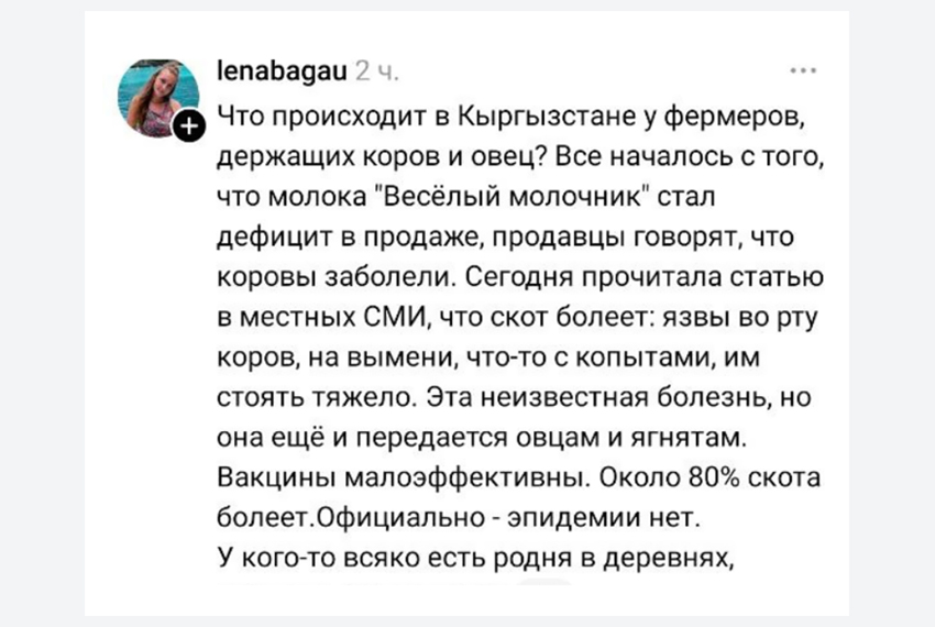 Посты в Threads