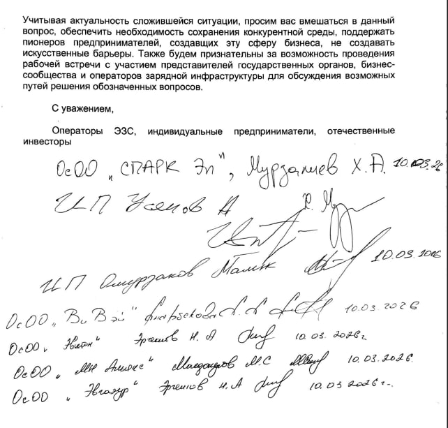 Владельцы электрозарядок просят защиты у Садыра Жапарова