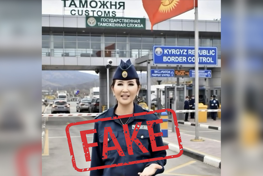 ГТС Кыргызстана предупредила о мошеннических видео и поддельных документах