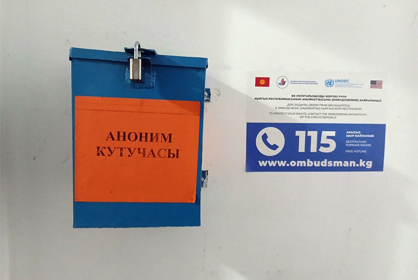 В Баткенской области выявлены нарушения в изоляторах временного содержания