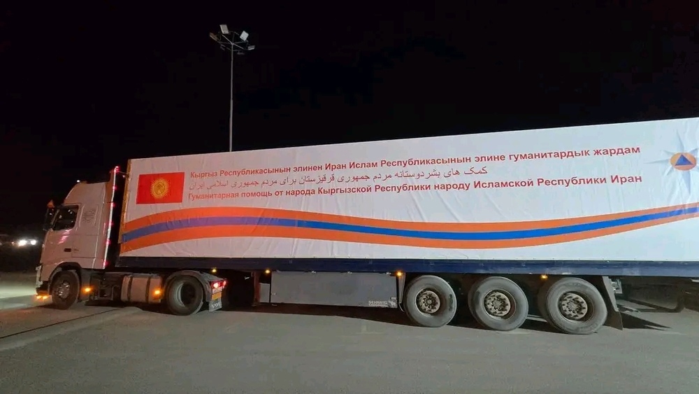 Кыргызстан направил Ирану гуманитарную помощь