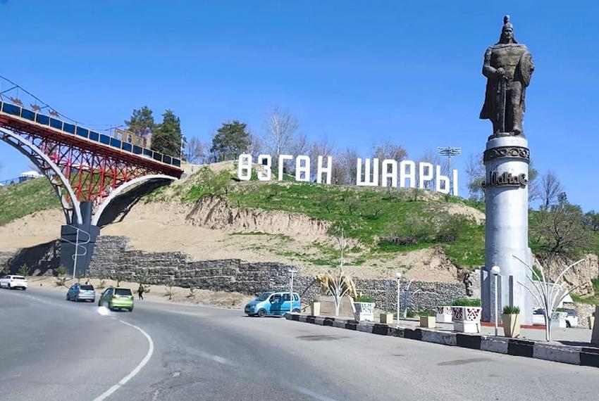 Город Узген, конец марта 2026 года