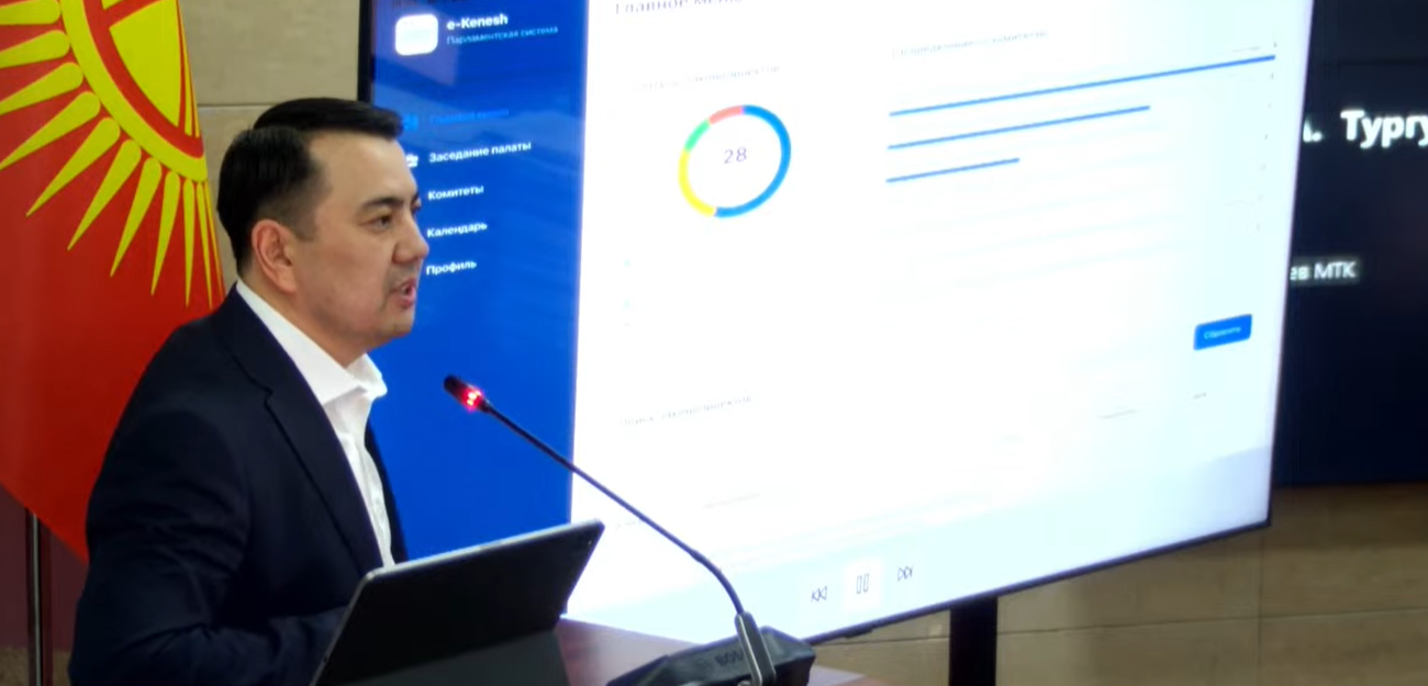 Спикер презентовал приложение e-kenesh