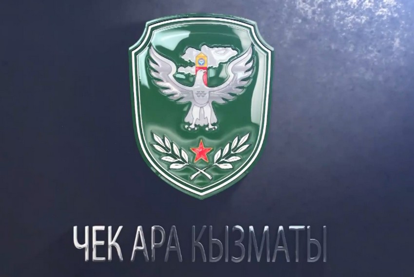 Государственная пограничная служба